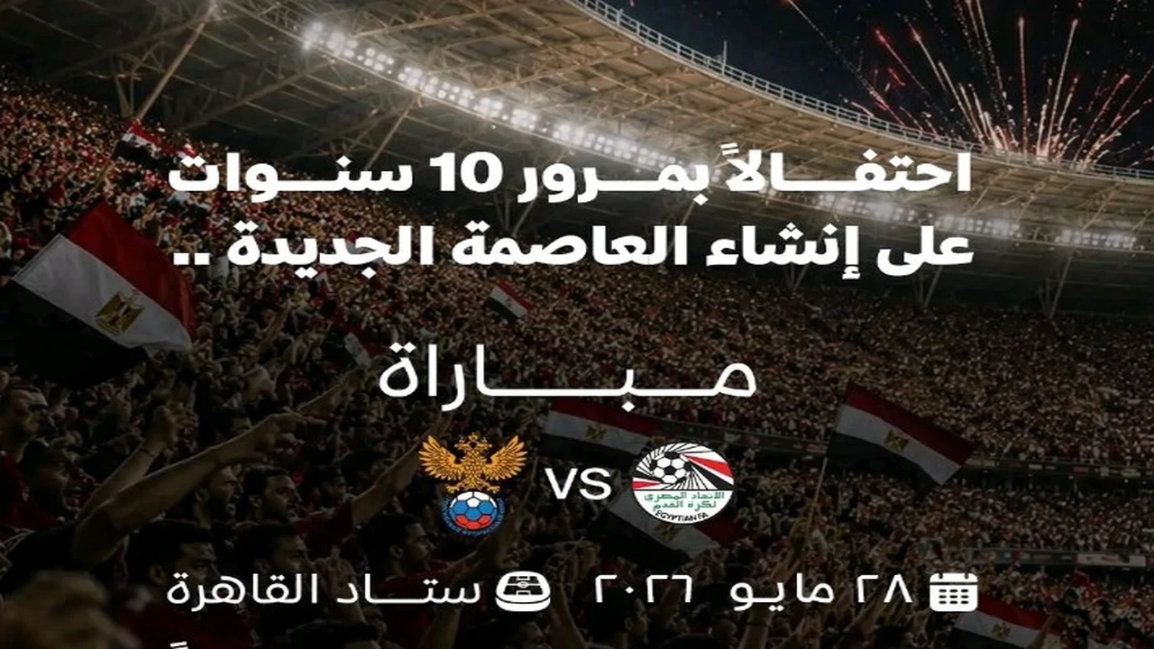 نفاد تذاكر مباراة مصر وروسيا قبل انطلاقها بساعة واحدة